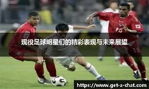 《球员退休金制度：退役后的球星如何靠福利生活？》